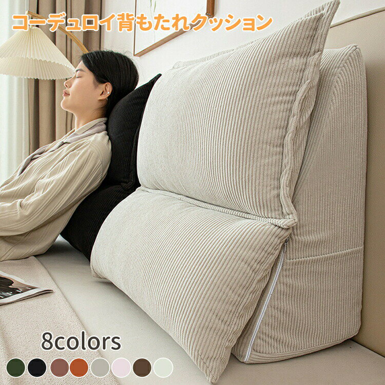乐天商城 - 背もたれ クッション ベッド 三角クッション ソファー 腰枕 ベッド用 リラックスクッション 傾斜 テレビ 大きいサイズ インテリア ベッド用 多機能 家庭用 背もたれクッション ベッドサイズ 読書 映画鑑賞 寝ながら ロング 三角ボルスター 大型 腰痛 対策 ソファ 寮