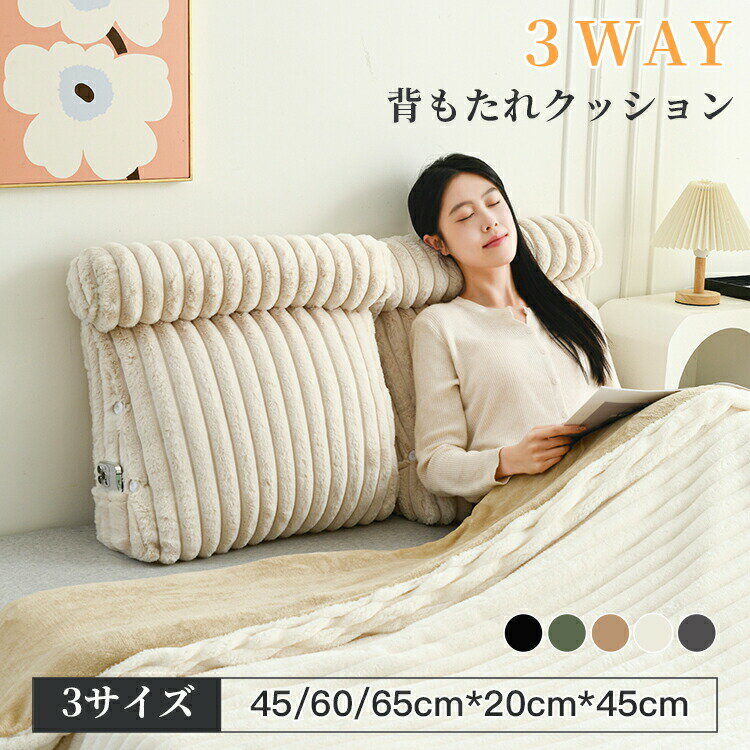 樂天商城 - 背もたれ クッション ベッド 三角クッション ソファー 腰枕 ベッド用 リラックスクッション 傾斜 テレビ 大きいサイズ インテリア ベッド用 多機能 家庭用 背もたれクッション ベッドサイズ 読書 映画鑑賞 寝ながら ロング 三角ボルスター 大型 腰痛 対策 ソファ 寮