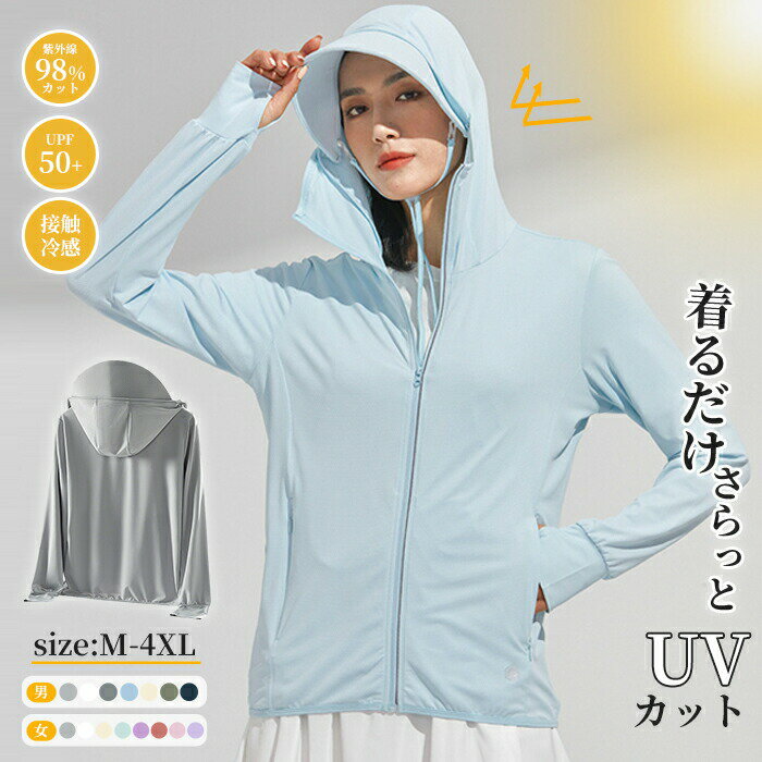 樂天商城 - レディース ラッシュガード UVカット 遮光 遮熱 UVパーカー 指穴 首まで保護 ハイネック バイザー取り外し可能 フード付き 涼感素材 ひんやり 涼しい 羽織 アウター 重ね着 ジップアップ スポーツ観戦 キャンプ ハイキング 野外生活 旅行 登山 お出かけ アウトドア M 5L 4XL
