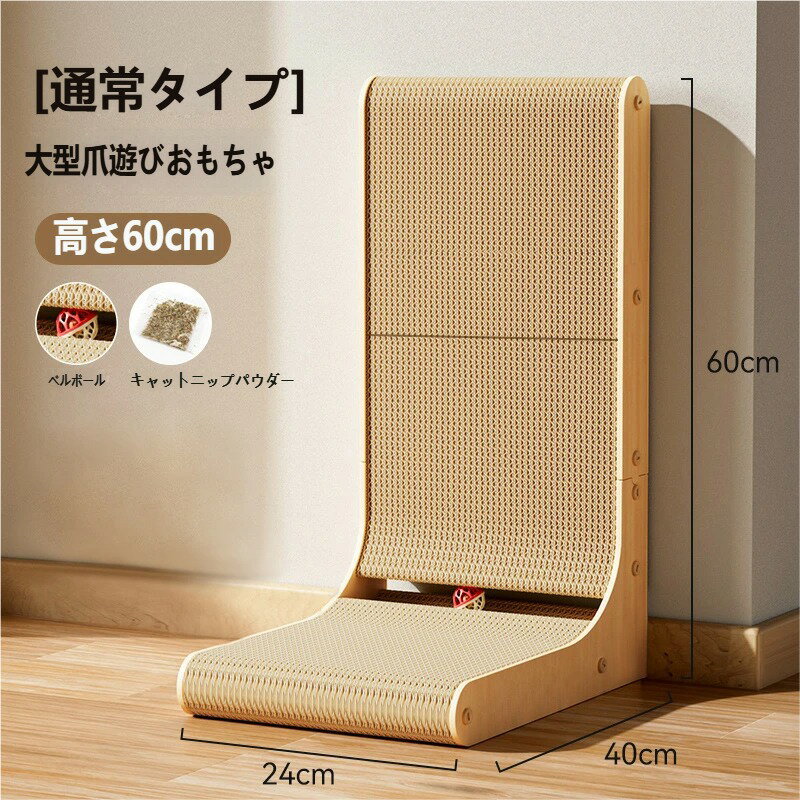 乐天商城 - L字型 猫爪とぎ 耐久性 粉塵が少ない 壁付け 縦型 キャットタワー 猫ベッド一体型 段ボール スクラッチャー かみ癖対策 おしゃれ 省スペース 大型猫OK