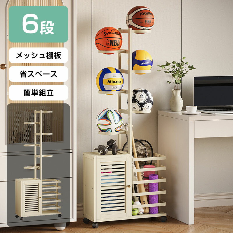 乐天商城 - ボール収納ラック キャスター付き バスケットボール収納 サッカーボール収納 スポーツ用品整理 おもちゃ収納 ラック 収納棚 大容量 耐荷重 組み立て簡単 おしゃれ 人気 メンズ レディース 子ども スポーツ用品店 学校 保育園 プレゼント ギフト