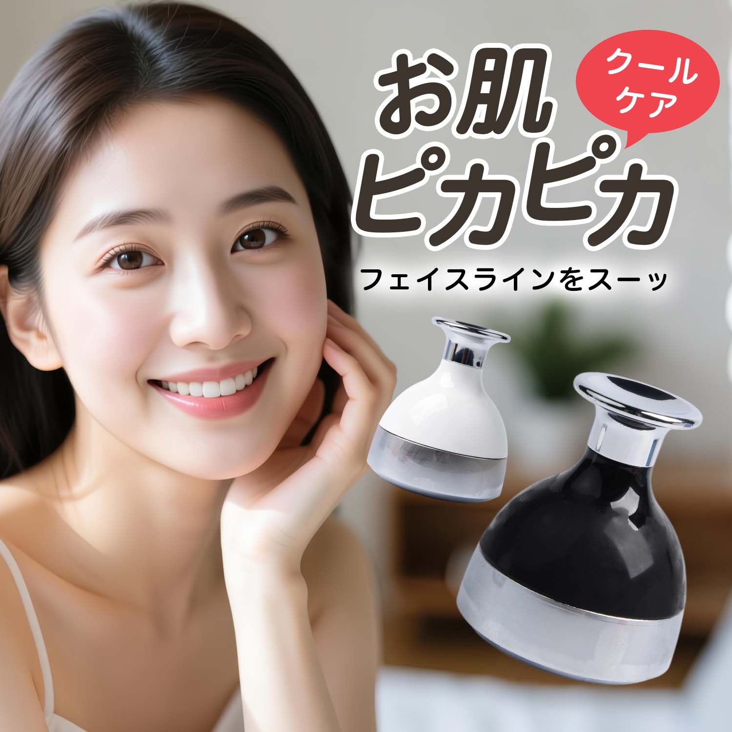 フェイスマッサージ アイスフェイスローラー 美顔ローラー 温冷両用 毛穴ケア むくみ対策 ひんやり  ...