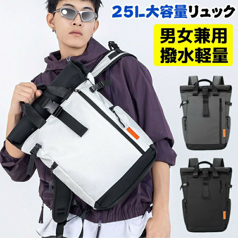 樂天商城 - リュック メンズ レディース 大容量 軽量 軽い 防水 ロールトップリュック バックパック リュックサック 耐傷付き 撥水 りゅっく 16インチ PC対応 拡張 おしゃれ 通勤 通学 スポーツリュック 韓国 ペア ユニセックス かわいい おしゃれ ユニセックス 韓国リュック