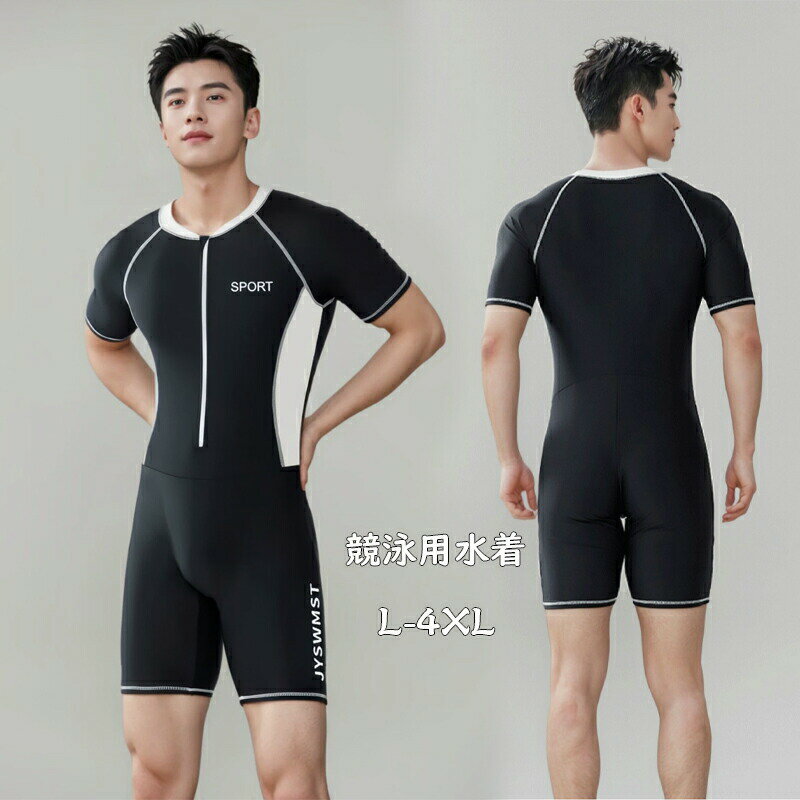 乐天商城 - 水着 メンズ UVカット 競泳用水着 ボディスーツ 連体 ラッシュガード ボディスーツ 男子 上下一体型 海パン 吸汗速乾 半袖 大きいサイズ ストレッチ ビーチ 水泳 スイミング ウェットスーツ サーフスーツ ダイビング L-4XL