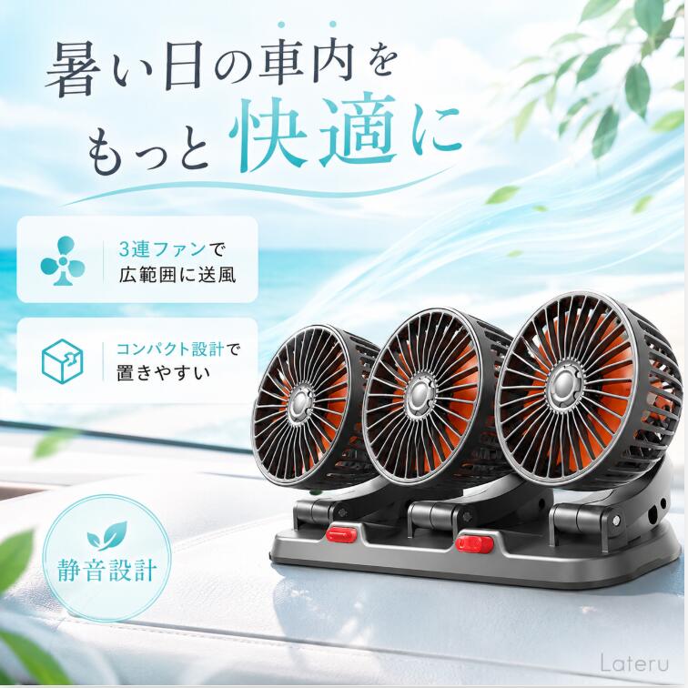 樂天商城 - 車載扇風機 3連 トリプル シガーソケット 12v 24v usb給電 usb電源 静音 角度調整可能 ハイパワー 強力 電動ファン