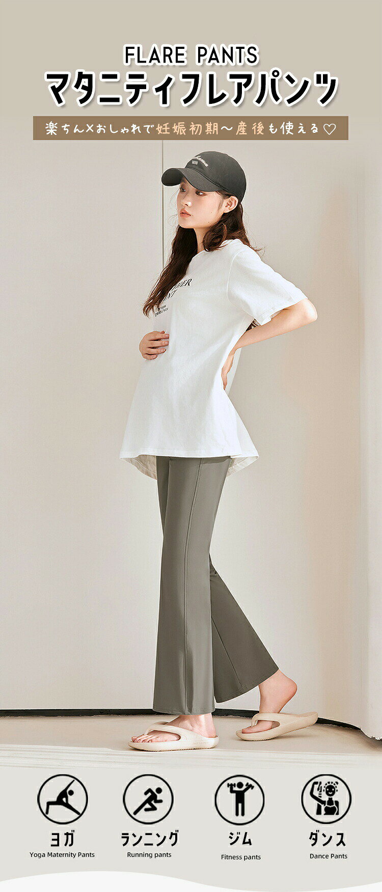 マタニティ パンツ レディース フレア レギンス ズボン 薄手 フレアパンツ フレア...