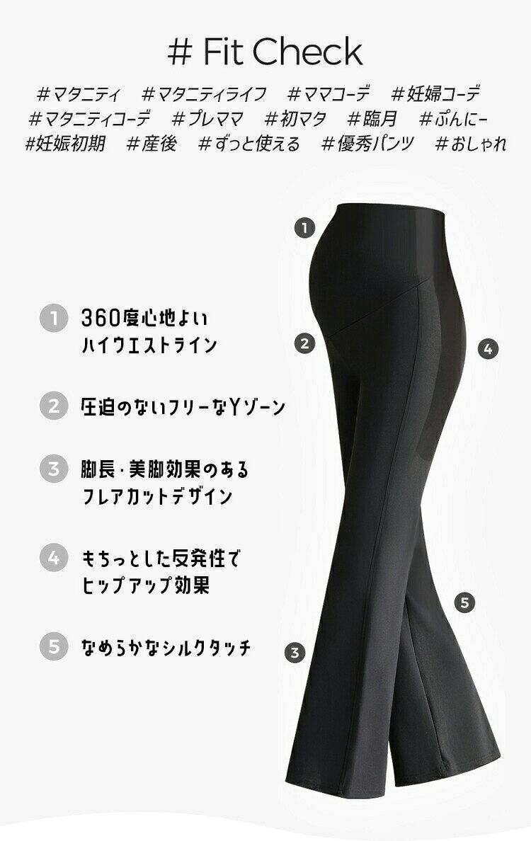 マタニティ パンツ レディース フレア レギンス ズボン 薄手 フレアパンツ フレア...