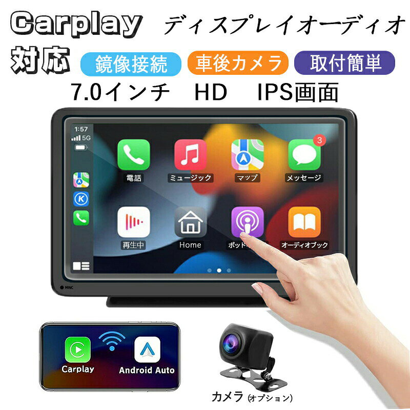 7インチ バックカメラ carplay対応 android ポータブルカーナビ 小型 お歳暮 ディ...