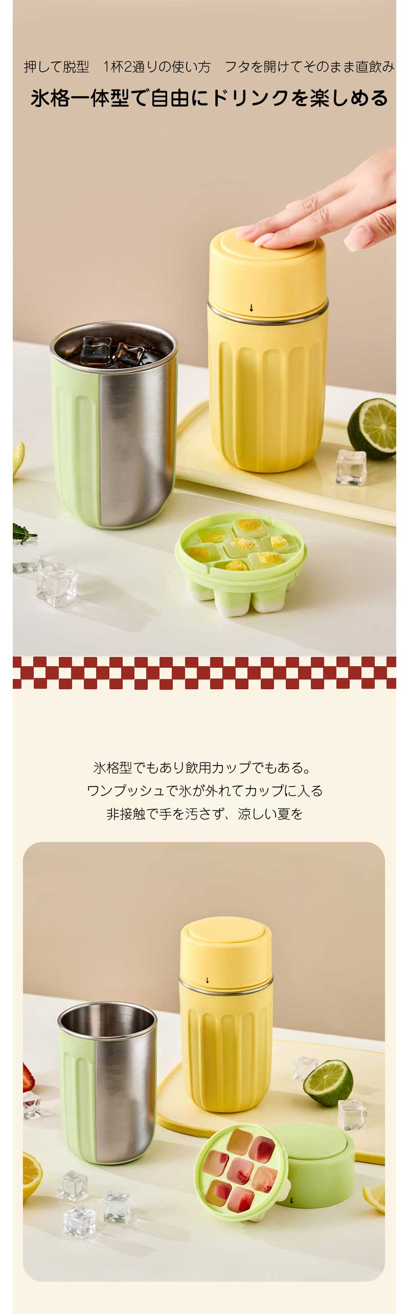 製氷カップ ステンレス ボトル 2WAY製氷カップ 304ステンレス製ワンプッシュ 製氷皿 保冷カップ 製氷皿 アイスメーカー ドリンクカップ 2WAY オフィス アウトドア 防止設計 水筒 携帯 持ち運び便利アイスカップ 夏 anhelopro-10006159 Anhelo サンプル画像2