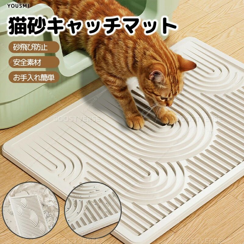 清潔キープ 猫砂 防水 防滑 防 抗抓耐用 大尺寸可 猫用清マット ペット用トイレマット 猫砂飛び散り防止マット 防水 洗える 滑り