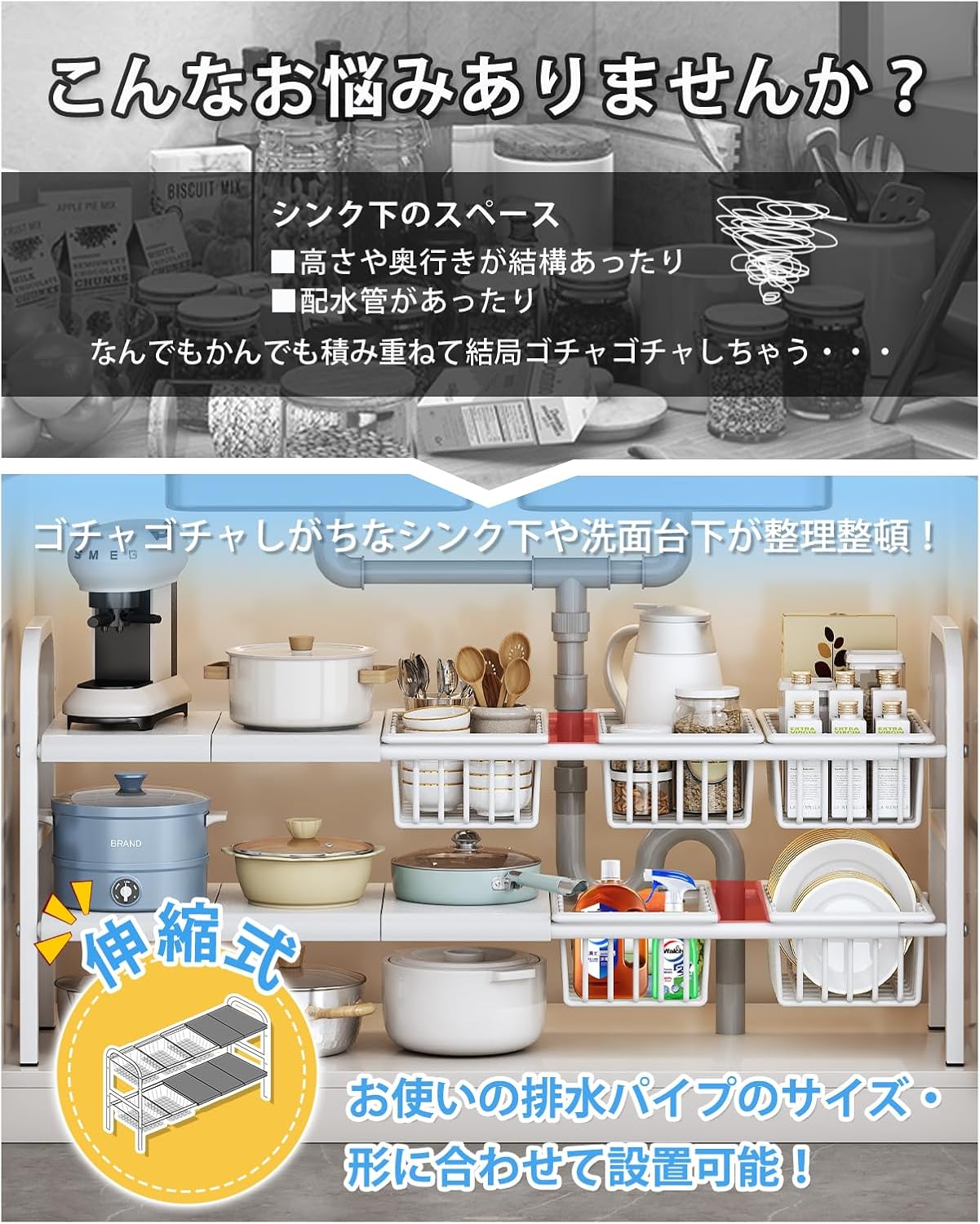 【最大5倍＋100円OFF】シンク下 収納 伸縮 ラック 収納ラック キッチン 伸縮 整理棚 流し台下 排水管 台所 鍋 食器 食器棚 調理器具 調味料 洗面台下 高さ調節 カウンター 吊り戸棚 組み立て簡単 多機能 水槽下 洗面台下 収納 シンク下収納 棚 キッチン 収納棚 anhelopro-10006540 Anhelo サンプル画像2