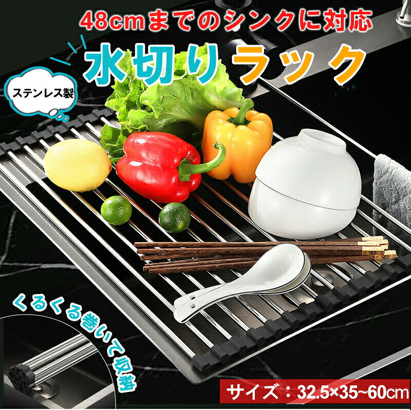 【最大5倍＋100円OFF】水切りラック シンク上 スリム ステンレス鋼制 幅35/40cm 奥行き37~52cm 水切りマット 水切り 折りたたみ キッチン シリコン コンパクト 抗菌 anhelopro-10006542 Anhelo パッケージ画像