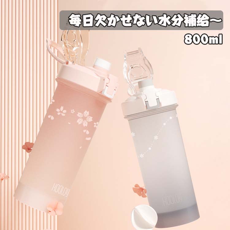 水筒桜マット携帯水筒プラスチック直...