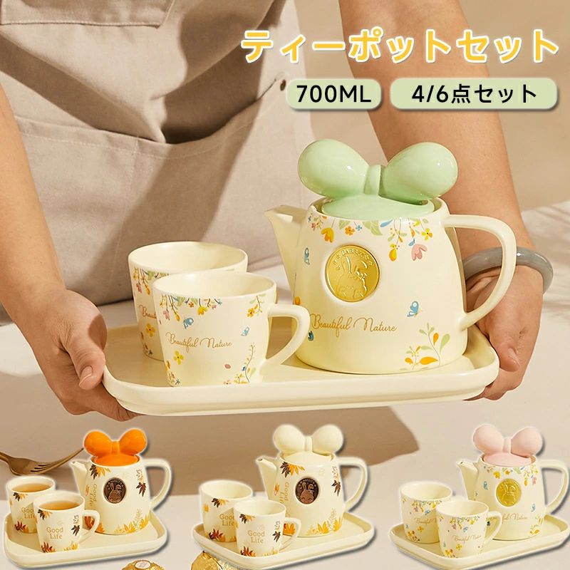 ティーポット セット おしゃれ　コーヒーポット コーヒーカップ トレー 4点/6点セット リボン かわいい 珈琲ポット 陶器/茶器/食器/お茶 茶道具/洋食器セット/ティーセット/ポット/家庭用/会社用/湯のみ/来客/お客様用/ギフト/贈り物/お祝い/プレゼント　ラッピング可能 anhelopro-10006644 Anhelo パッケージ画像