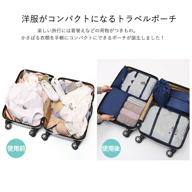 トラベルポーチ 旅行用バッグ 撥水 収納ポーチ 旅行バッグ 衣類スペース 衣類収納 衣類/下着/洗面用具/シューズ/小物入れ 旅行用便利グッズ 旅行用ポーチ 仕分け 軽量 大容量 コンパクト エコ素材 トラベルポーチ 旅行用 出張 anhelopro-10010180 Anhelo サンプル画像2