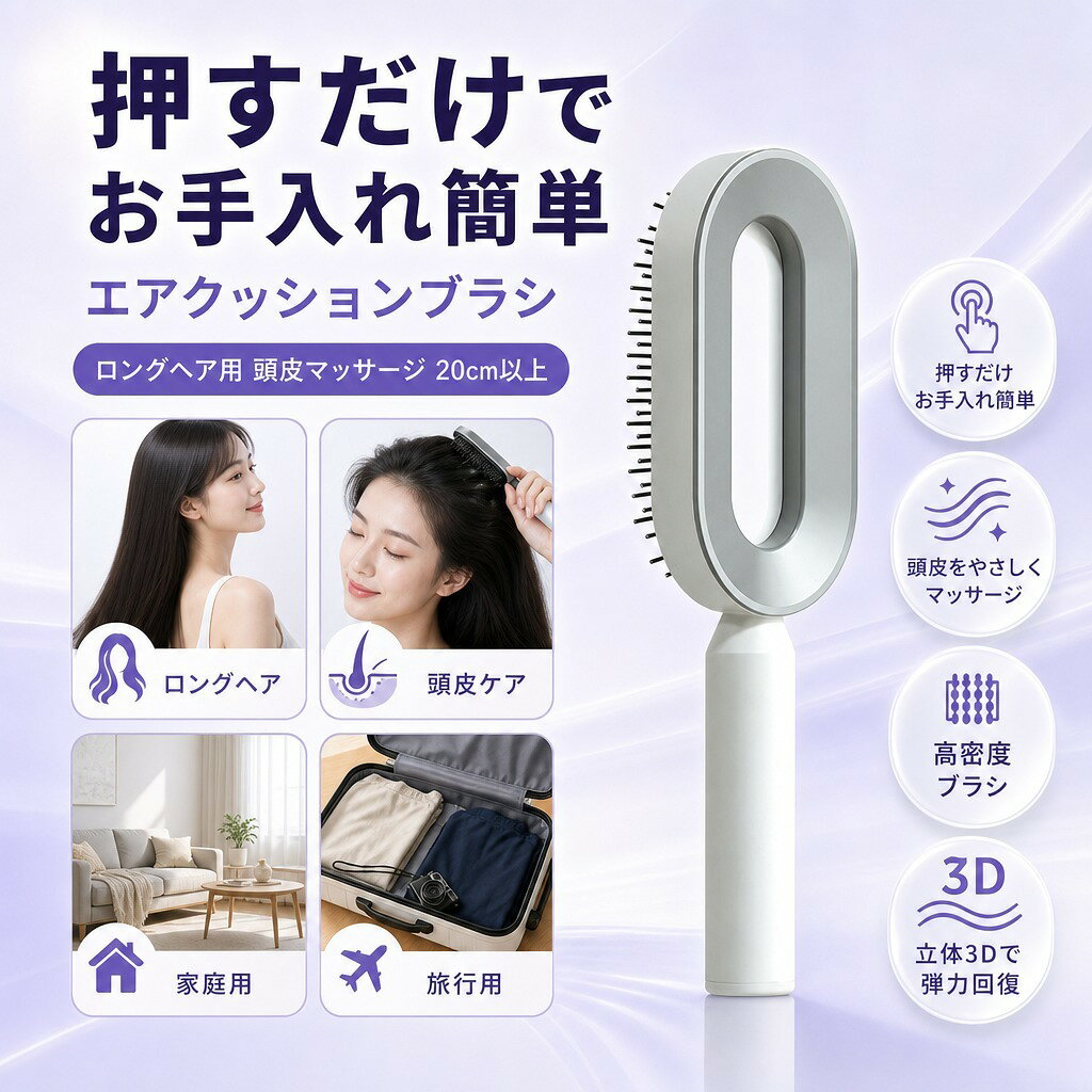 【押すだけでお手入れ簡単】アップグレード式エアクッションブラシ プラスチック製 20cm以上 頭皮マッサージブラシ レディース ロングヘア用 家庭用 旅行用 女性 子ども 妊婦 ヘアケア ブラッシング 長髪ケア anhelopro-10009954 Anhelo パッケージ画像