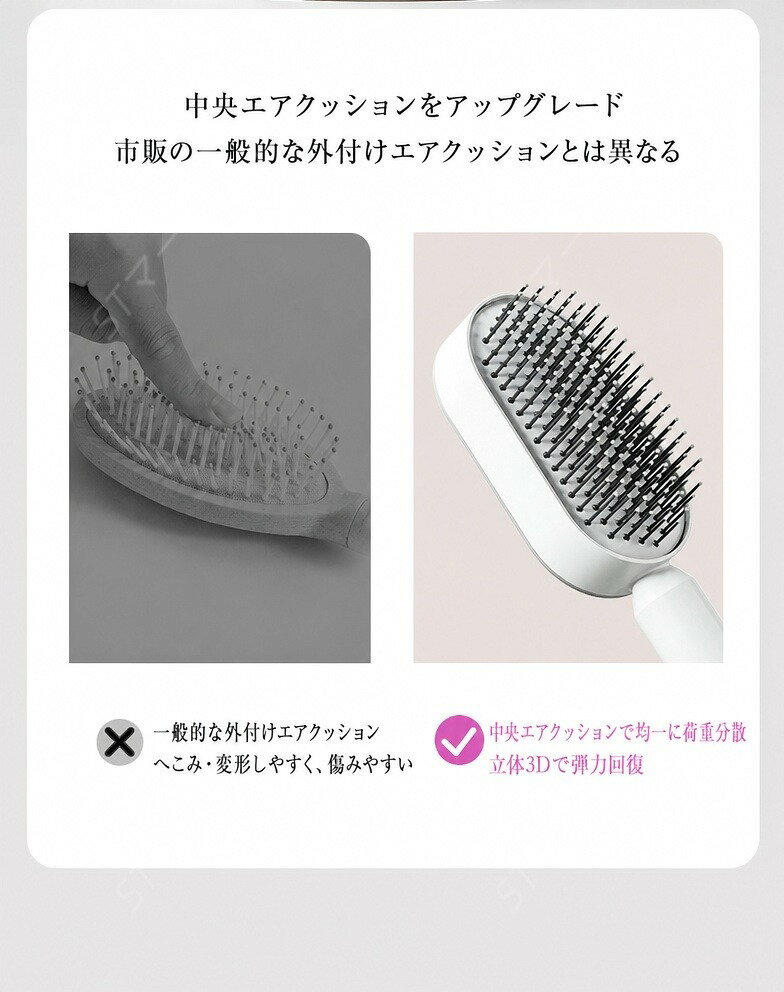 【押すだけでお手入れ簡単】アップグレード式エアクッションブラシ プラスチック製 20cm以上 頭皮マッサージブラシ レディース ロングヘア用 家庭用 旅行用 女性 子ども 妊婦 ヘアケア ブラッシング 長髪ケア anhelopro-10009954 Anhelo サンプル画像2