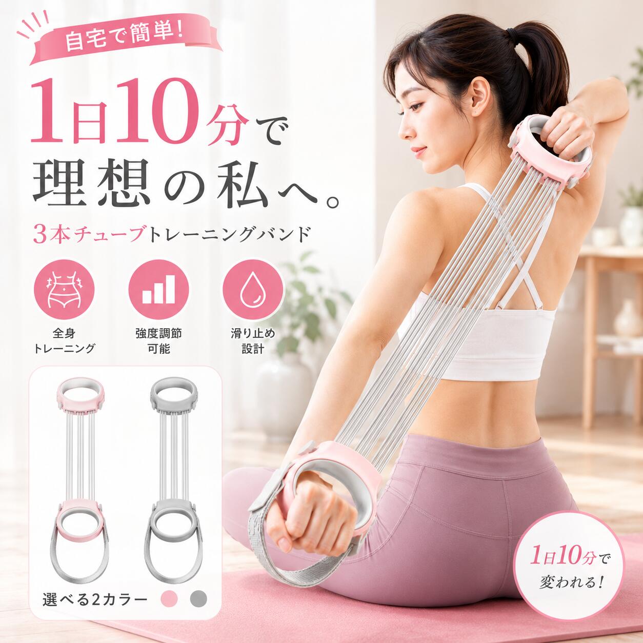 商品名トレーニングチューブ エクササイズバンド ストレッチチューブ ゴムチューブ ゴムバンド 3本チューブ 強度調節 ペダル付き 筋トレ フィットネス ダイエット 宅トレ 全身トレーニング ストレッチ 腹筋 背筋 二の腕 お腹 美脚 美尻 ヨガ ピラティス 男女兼用サイズ直径38cmチューブ強度可変式 1本9kg 2本18kg 3本27kg商品特徴【1本で強度調整 可変式トレーニングチューブ】負荷を簡単に変更できる可変式設計で、初心者から上級者まで対応。ストレッチゴムとしての軽負荷から、筋トレチューブとしての高負荷までこれ1本で実現。トレーニングバンドやゴムバンドトレーニングを効率化します。 【フットループ搭載で全身トレーニング】下半身体幹も安定。足に固定できるフットループにより、ゴムバンド筋トレでは難しい下半身トレーニングや体幹トレーニングも安定して実施可能。ストレッチチューブやフィットネスバンドの域を超えた本格チューブトレーニングを実現。 【高耐久素材＆握りやすい設計】快適なゴムバンドトレーニング。耐久性の高い筋トレゴムを採用し、ハードなチューブトレーニングにも対応。滑りにくいグリップでエクササイズバンドとしての使用時も安定し、長時間でも快適にトレーニングできます。 【これ1台で全身トレーニング】自宅で完結。上半身下半身体幹をこのトレーニングチューブ1つで網羅。筋トレチューブとしての負荷トレーニングからストレッチバンドとしての柔軟運動まで対応し、自宅で本格的なゴムバンドトレーニングが可能です。注意事項 他ネットショップでも併売しているため、ご注文後に在庫切れとなる場合があります。予めご了承ください。 &nbsp;品薄または希少等の理由により、参考価格よりも高い価格で販売されている場合があります。ご注文の際には必ず販売価格をご確認ください。 &nbsp;沖縄県、離島または一部地域の場合、別途送料の負担をお願いする場合があります。予めご了承ください。 &nbsp;お使いのモニタにより写真の色が実際の商品の色と異なる場合や、イメージに差異が生じることがあります。予めご了承ください。 &nbsp;商品の詳細（カラー数量サイズ 等）については、ページ内の商品説明をご確認のうえ、ご注文ください。 &nbsp;モバイル版スマホ版ページでは、お使いの端末によっては一部の情報が表示されないことがあります。すべての記載情報をご確認するには、PC版ページをご覧ください。メーカー希望小売価格はメーカーサイトに基づいて掲載しています