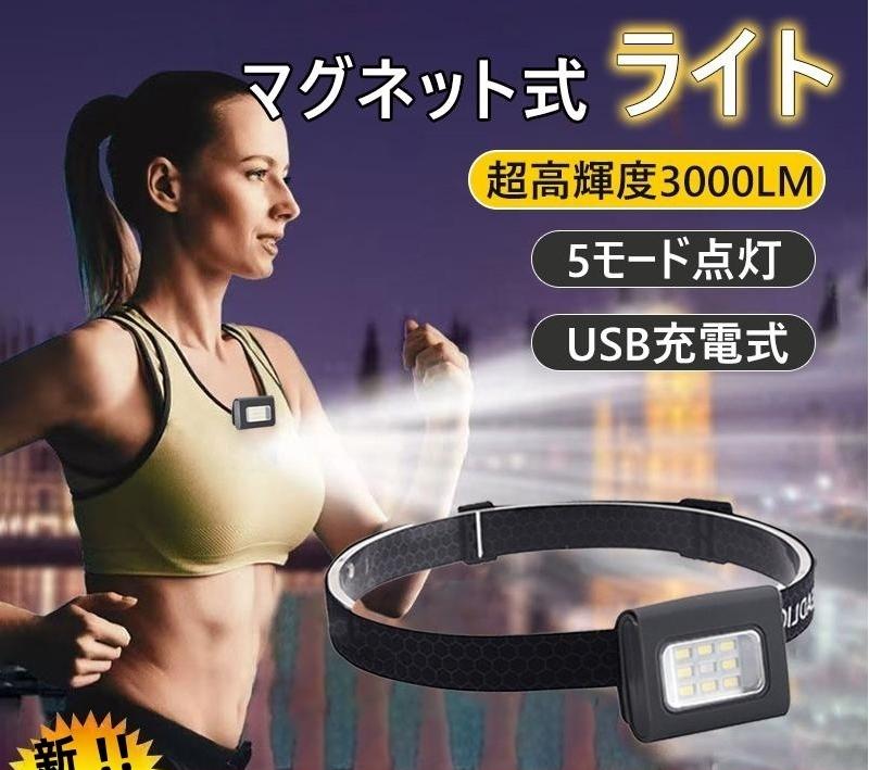LEDライト懐中電灯マグネット式ラ...