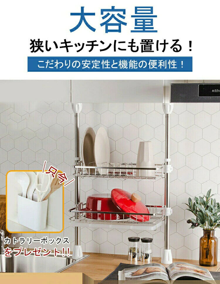 【最大5倍＋100円OFF】ワンロック構造!間隔自由調整/2段大容量/ステンレス/24kg耐荷重/組立簡単】 シンク上 水切りラック 突っ張り つっぱり 幅 40cm 20cm スリム コンパクト 狭い キッチン 食器 水切りトレー ステンレス 耐荷重 頑丈 お皿立て 一人暮らし anhelopro-10010258 Anhelo サンプル画像2