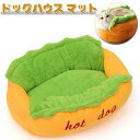 犬 ベッド 犬用ベッド ペットハウス ドッグハウス マット かわいい 暖か 秋冬 寝具 あったか 防寒 犬 猫 ベッド 洗える