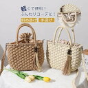 カゴバッグ 草編み ショルダーバッグ ハンドバッグ 肩掛けバッグ ストローバッグ 斜め掛け 手持ち 高級感 可愛い おしゃれ 軽量 手提げ トートバッグ レディ...