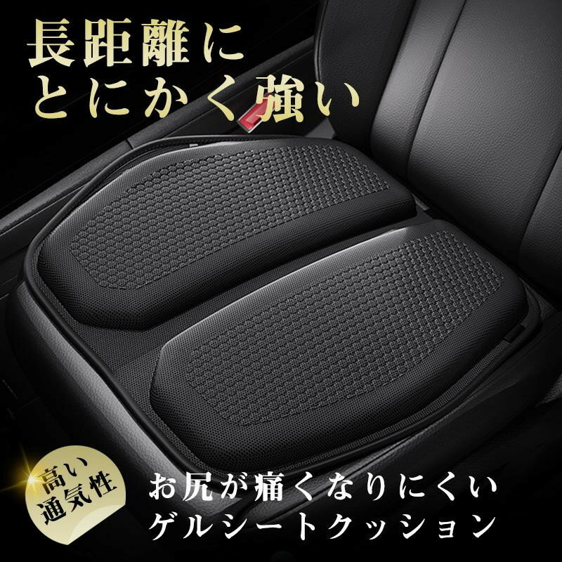 乐天商城 - カークッション シートクッション 車クッション 車用 座布団 疲れない 低反発 蒸れない 疲れない オフィス 全席 運転席 助手席 ゲル素材 サポート 薄い 薄型 お尻 長時間 通気性 低反発