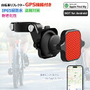【MFI認証】自転車 gps 反射板 GPS 自転車 反射 リアリフレクター 自転車用 子供 リタグ内蔵 gps 追跡 紛失防止タグ GPSトラッカー 自転車用...