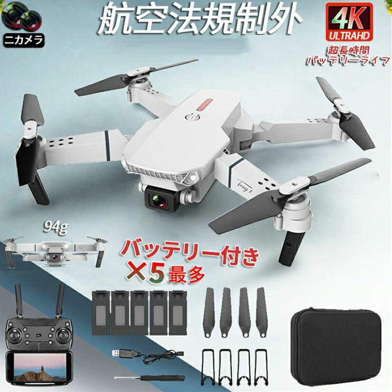 ドローン カメラ付き 免許不要 デュアルカメラ 二重カメラ HD高画質 空撮 小型ドローン 初心者向け 高度維持 ワンキー操作 室内 屋外 ラジコン バッテリー付き 子供向け おもちゃ 男の子 誕生日 クリスマス プレゼント