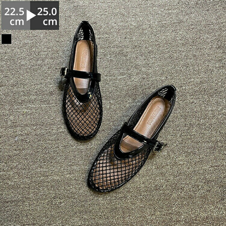 乐天商城 - 【大人気】＜新色追加＞ サンダル メッシュ レディース パンプス フラット ペタンコ シューズ パーティ メッシュ素材 夏コーデ ビーチサンダル スリッパ ストラップ 夏 春 靴 軽い 柔らかい 歩きやすい 疲れにくい 痛くない 大人 上品