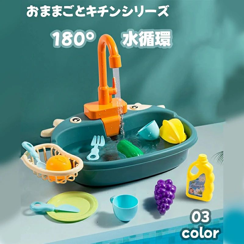 乐天商城 - 循環出水 おもちゃ 水遊び 洗濯用品 皿を洗いおもちゃ 食器洗い機おもちゃ 20点セット 15点セット キッチンセットおままごと キッチンセット 食器洗い機おもちゃ 皿を洗いおもち
