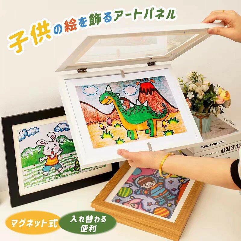 乐天商城 - アートフレーム 子ども 絵 飾る 子供の絵を飾る フレーム アートフレーム 保存用 A4まで対応 額縁 ポスターフレーム 画用紙 フォトフレーム ディスプレイ フォトフレーム 壁掛け 玄関 絵 絵画 ポスター 写真 作品 保管 絵画教室