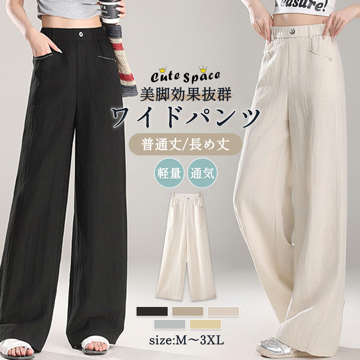 樂天商城 - ワイドパンツ レディース 春夏 ロングズボン 普通丈/長め丈対応 ハイウエスト ゆったり 着痩せ 体型カバー スラックス 美脚効果 柔らかい 快適 通気性 無地 カジュアル オシャレ 大きめサイズ 体型カバー 普段着 通勤 面接 日常着 大人 学生