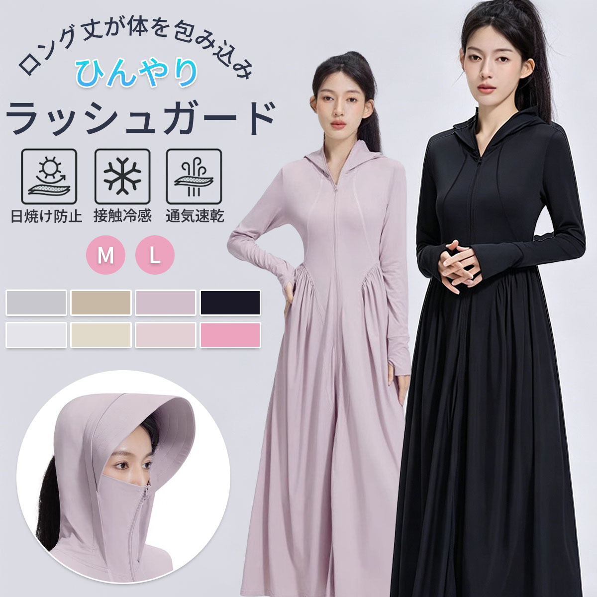 樂天商城 - ラッシュガード レディース 長袖 フード付き UVカット ロング丈 日焼け防止服 人気 涼しい 通気性 体型カバー かわいい ワンピース 八色展開 ジップ つば付き 日焼け防止 速乾 水着 フード アウトドア 接触冷感 夏 吸汗速乾