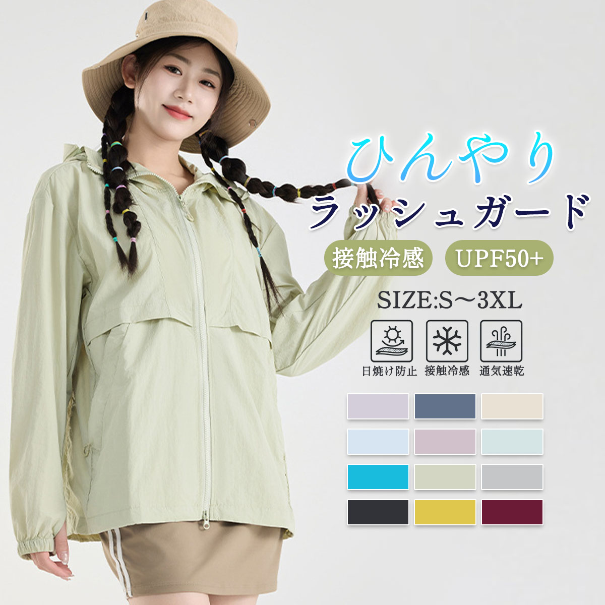 乐天商城 - ラッシュガード ラッシュパーカー メンズ レディース 夏服 UVカットパーカー 男女兼用 接触冷感 涼しい 軽量 通気性 無地 体型カバー 長袖 フード付き UPF50+ アウター 大きいサイズ 日焼け防止 速乾 通気性 薄手 おしゃれ アウトドア