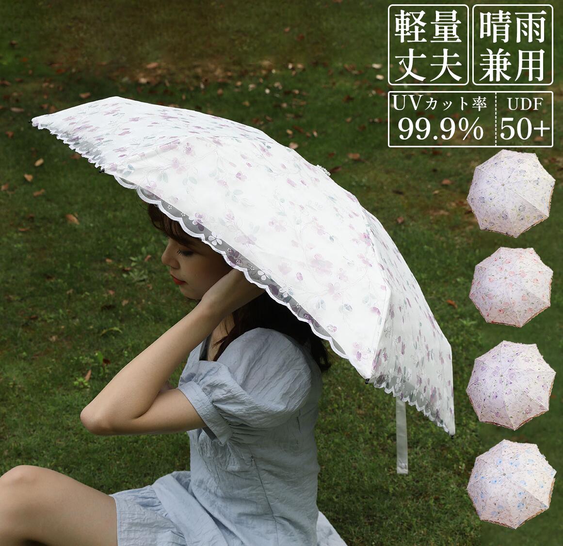 乐天商城 - 総柄 傘 折りたたみ レース 花柄 紫外線対策 晴雨兼用 完全遮光 二層構造 遮光率 100% UVカット 遮蔽率 99.9% 撥水 UVカット コンパクト 雨 梅雨 紫外線対策 UPF50+ 折り畳み 折り畳み傘 折畳傘 可愛い おしゃれ オシャレ