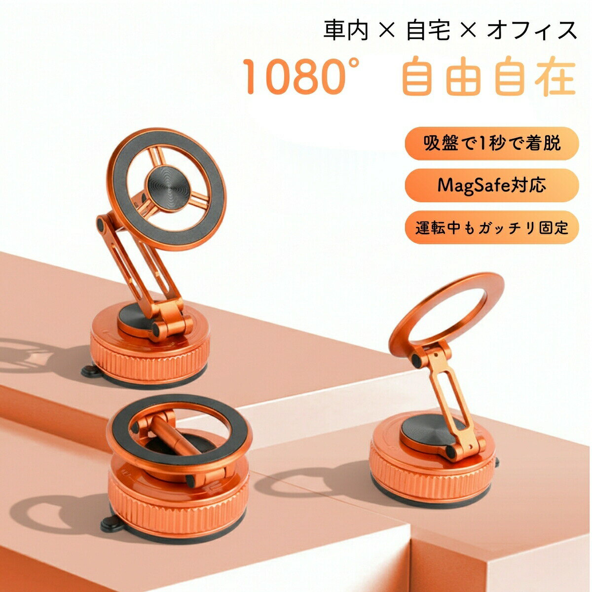 乐天商城 - 両面マグネット スマホリング MagSafe対応 スタンド リング マグセーフ リングスタンド 角度調整自由 ホールドリング iPhone 17 16 15 14 ?Android 対応 磁石 貼り直しOK 落下防止 折りたたみ おしゃれ スマホスタンド 卓上