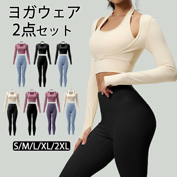乐天商城 - ヨガウェア レディース 2点セット スポーツブラ タンクトップ カップ付き 上下セット セットアップ フィットネス ウェア ピラティス おしゃれ トップス 揺れない 吸汗 セクシー レギンス パンツ ハイウエスト 美脚 美尻 S M L XL 2XL 春 夏 秋
