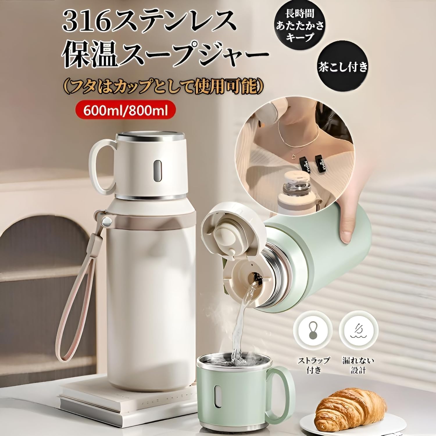 乐天商城 - 水筒 コップ付き 【316ステンレス保温スープジャー】 600ML 「316ステンレス」 保温杯 真空断熱 保温保冷 【フタはカップとして使用可能】耐酸 防錆力で 取っ手付き 魔法瓶 マグボトル water bottle 子供 大人 洗いやすい漏れない設計 山登り 旅行 通勤 持ち運び 男女兼用