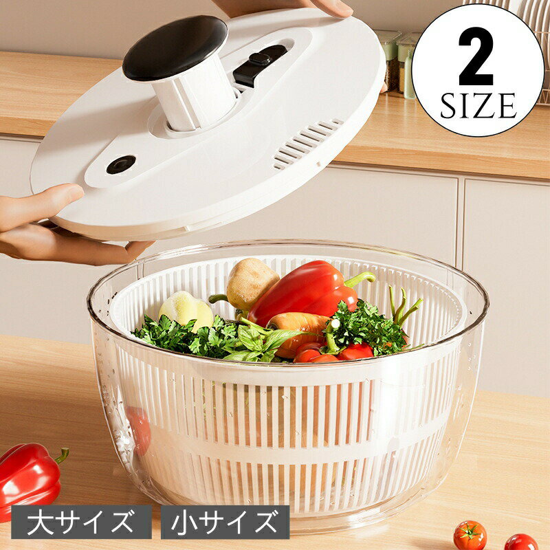 乐天商城 - サラダスピナー 手動プッシュ式 大容量 野菜水切り器 ざる一体型 サラダボウル 分解洗浄可能 キッチン用品
