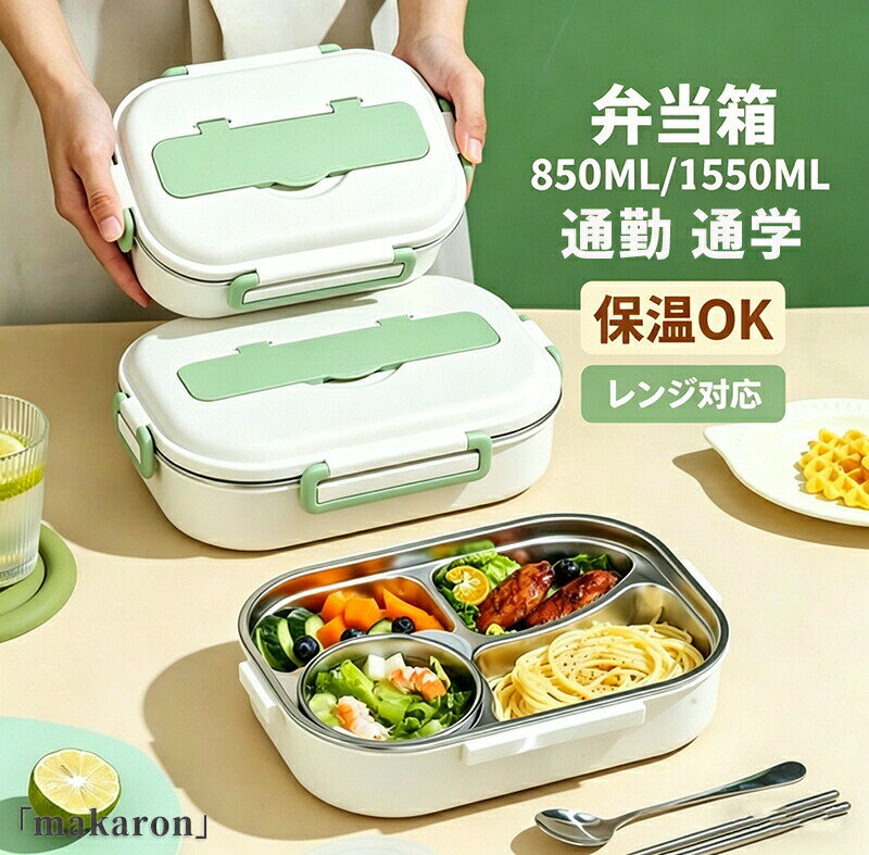 乐天商城 - 弁当箱 バッグ付き 仕切り 箸付き 1段 850ml 1550ml パンダ柄 学生 子供 女子 小学生 保温 ランチ かわいい おしゃれ お弁当 部活飯 レンジ対応 電子レンジ 大容量 お弁当箱 ランチボックス 洗いやすい 通勤 通学 入学 新生活 シンプル 中学生 高校生 大人 レディース