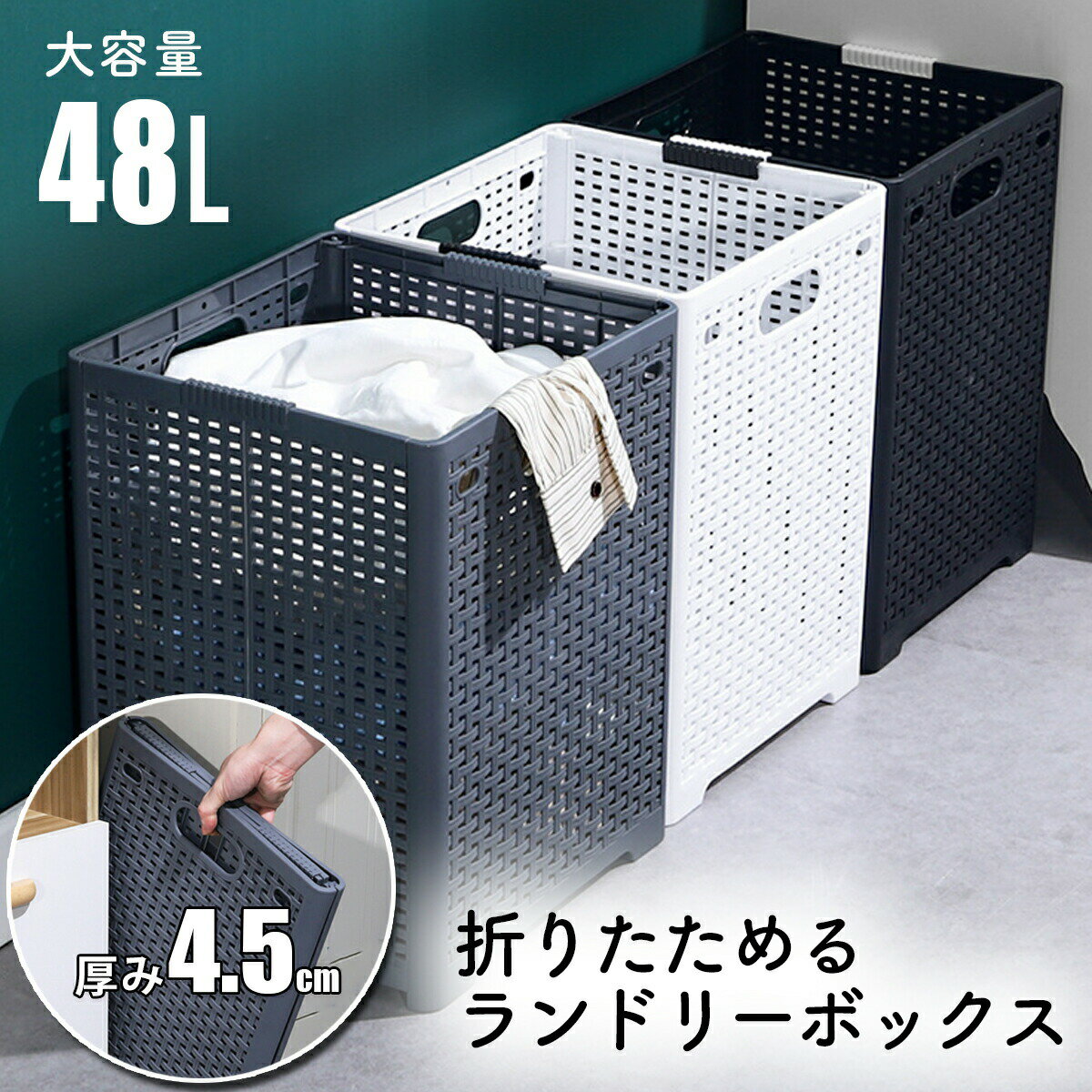 【楽天スーパーSALE 50%OFF】ランドリーバスケット 折りたたみ 折り畳み 大容量 スリム 洗濯カゴ 洗濯かご おしゃれ せんたくかご 洗濯籠 ラック 折りたためる コンパクト 洗濯物入れ 新生活 片付け 整理 ラック 軽量 省スベース 脱衣かご 取っ手付き
