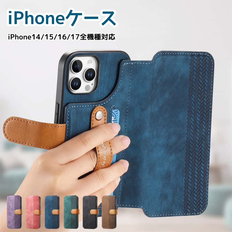 乐天商城 - iPhoneケース 手帳型 カード収納 指入れホルダー付き 耐衝撃 財布型 マグネット式 RFID防止 iPhone17 iPhone16 iPhone15 iPhone14対応 合皮 軽量 スタンド機能 メンズ レディース おしゃれ かわいい