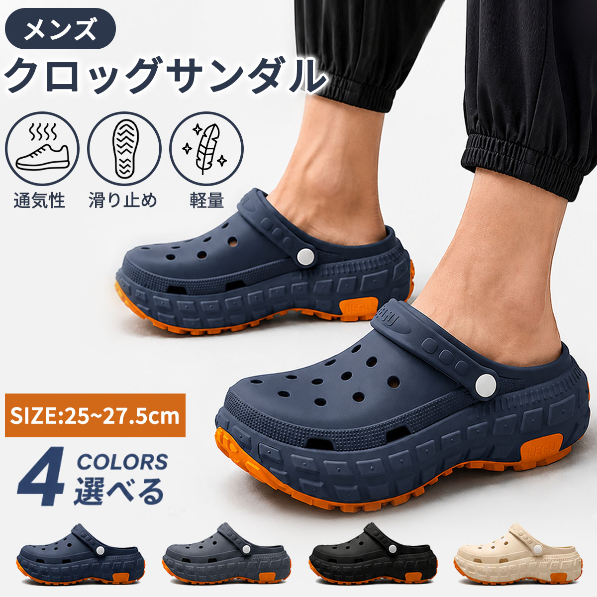 乐天商城 - クロッグ サンダル メンズ 外履き 厚底 6cm つま先保護 スリッパ 軽量 通気性 水陸両用 滑り止め スポーツサンダル 柔らかい 静音 蒸れない ルームシューズ クッション性 水遊び 2way おしゃれ ビーチサンダル 歩きやすい カジュアル