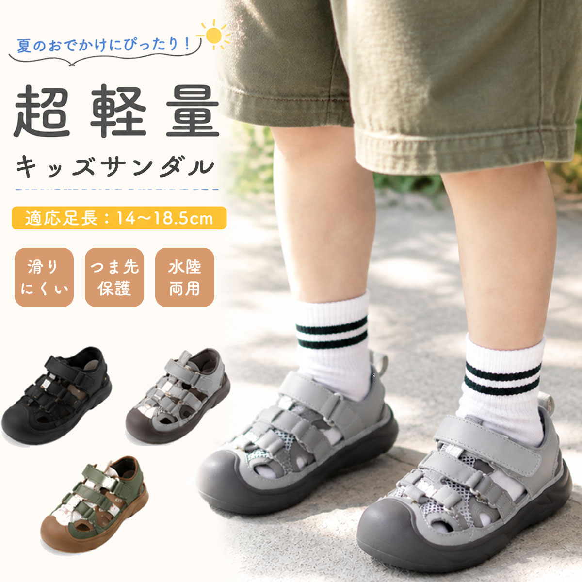 樂天商城 - ベビーサンダル シューズ キッズ つま先保護 靴 ベビーシューズ 軽量 滑りにくい 履きやすい マジックテープ 透気 柔らかい 水陸両用 キッズシューズ スポーツ 子供靴 おしゃれ 男の子 女の子 春夏秋 幼稚園 小学校