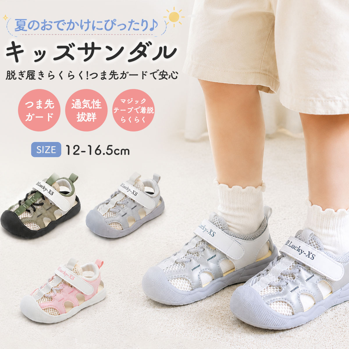 乐天商城 - ベビーサンダル キッズ サンダル つま先保護 軽量 滑りにくい 履きやすい マジックテープ 透気 柔らかい 水陸両用 キッズシューズ ベビーシューズ スポーツ 子供靴 おしゃれ 男の子 女の子 春夏秋 通学履き 滑り止め