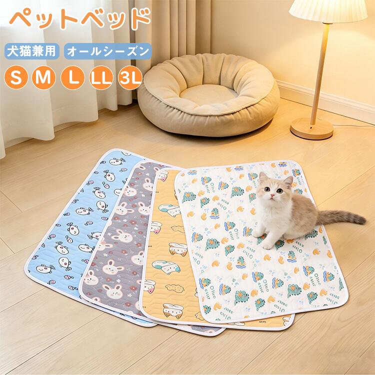 乐天商城 - 冷感ペットマット 天然藤席 犬猫兼用 ペットベッド クールマット 猫 犬 ペット用 大型犬対応 夏用 接触冷感 ひんやり アイスシルク生地 クッション 猫ベッド 犬ベッド 滑り止め 通気性 寝具 防湿 アイスシルク かわいい 通気性 洗える お出かけ リビング 室内 ケージ