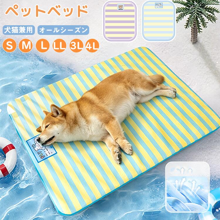 乐天商城 - 冷感ペットマット 天然藤席 犬猫兼用 ペットベッド クールマット 猫 犬 ペット用 大型犬対応 夏用 接触冷感 ひんやり アイスシルク生地 クッション 猫ベッド 犬ベッド 滑り止め 通気性 寝具 防湿 立体スポンジ かわいい 通気性 洗える お出かけ リビング 室内 車 ケージ用