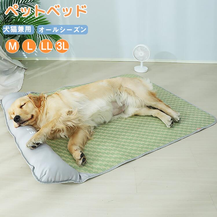 樂天商城 - 冷感ペットマット 天然藤席 犬猫兼用 夏用 ひんやり ペットベッド クールマット 猫 犬 枕付き 接触冷感 ペット用 洗える 大型犬対応 夏用 ひんやり クッション 猫ベッド 犬ベッド 滑り止め 通気性 寝具 かわいい 毛絡みにくい 通気性 洗える お出かけ リビング
