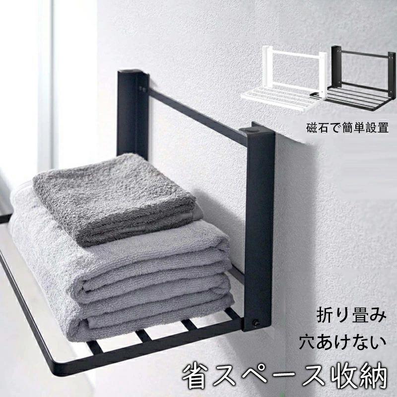乐天商城 - 新生活 ナチュラル 省スペース 伸縮できる 穴あけない マグネチックサクション 強力 隙間 タオルラック 脱衣所 洗面所 吊り戸棚ラック 洗濯機ラック マグネット折り畳み棚 小物置き 収納ラック 磁石ラック マグネットラック 多機能